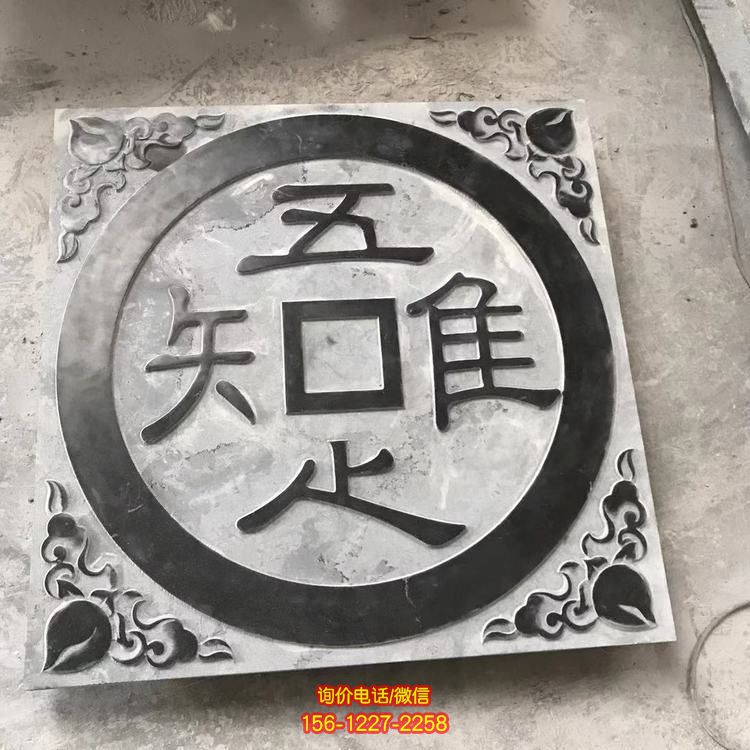 仿古浮雕壁畫青石仿古中式庭院窗花天然石材踏步石