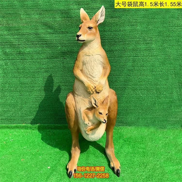 動(dòng)物園裝飾玻璃鋼仿真動(dòng)物袋鼠雕塑