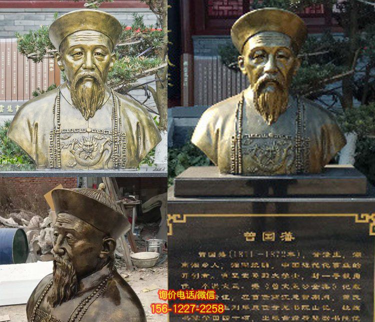 胸像古代人物玻璃鋼仿銅胸像曾國藩雕塑