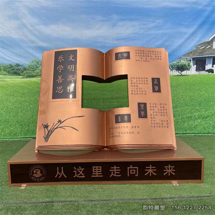 創(chuàng)意不銹鋼書籍雕塑，校園書本造型雕塑廠家